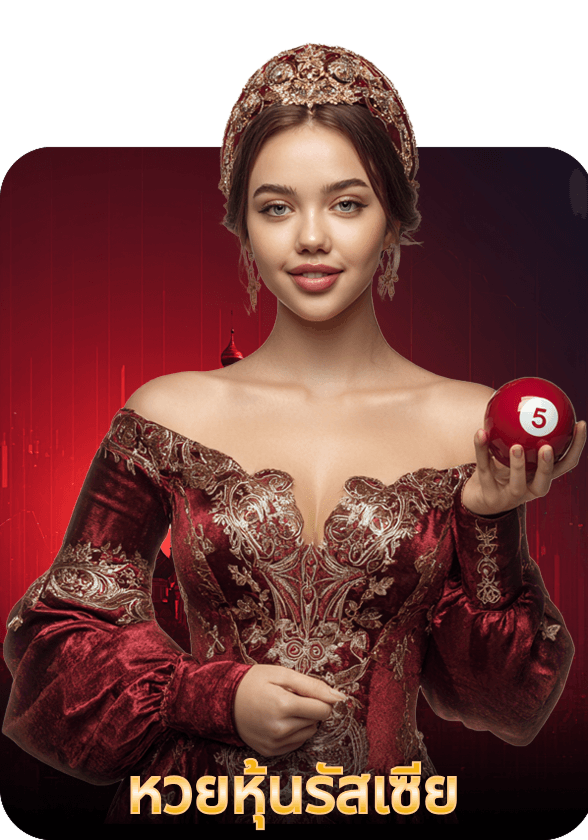 หุ้นรัสเซีย game thumbnail